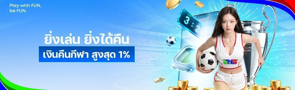 เว็บ พนัน บอล ถูก กฎหมาย fun88