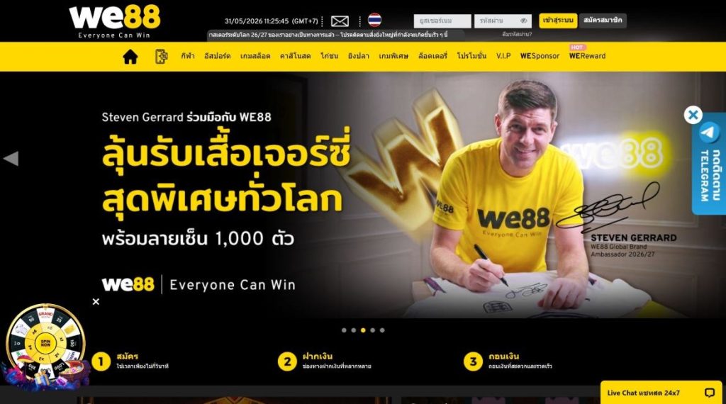 แทงบอลออนไลน์เว็บไหนดี แทงที่ we88