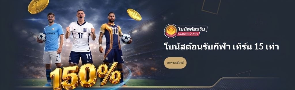 M88 เว็บแทงบอลออนไลน์อันดับ 1